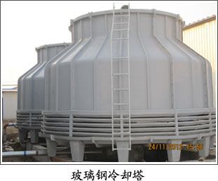 圓形冷卻塔型號產品圖片與相冊展示 - 德州鑫澤空調設備