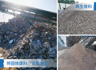 分揀再利用，變廢為寶——安徽裝修垃圾綜合處理項(xiàng)目正式投產(chǎn)，引領(lǐng)固廢處理技術(shù)創(chuàng)新